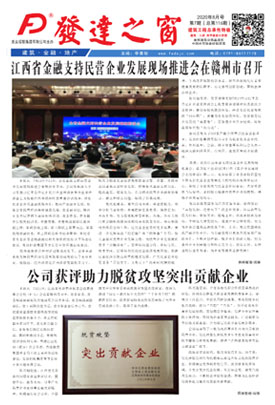 2020年8月号 总第116期