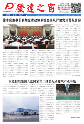 2020年10月号 总第119期