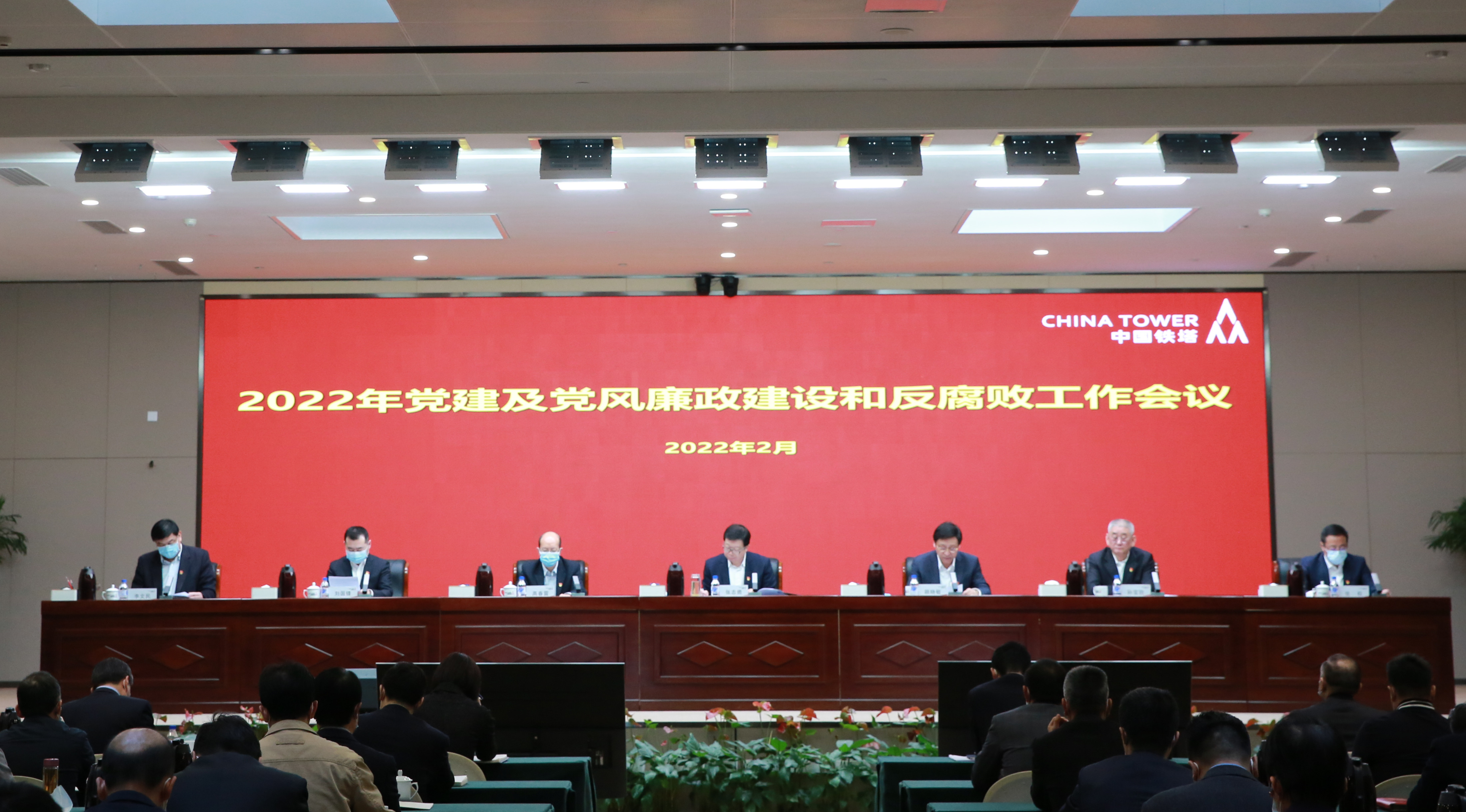 626a79c0c9af0.jpg 公司召开2022年党建及党风廉政建设和反腐败工作会议.jpg